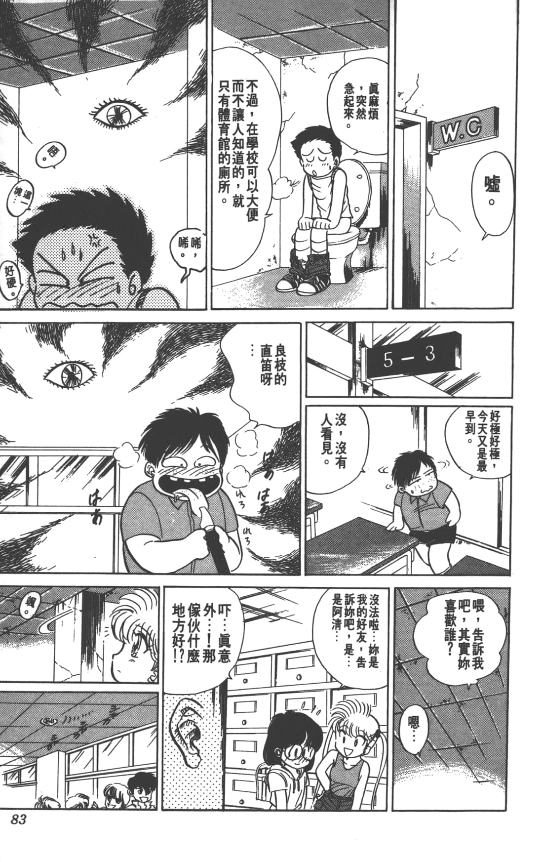 Page 83