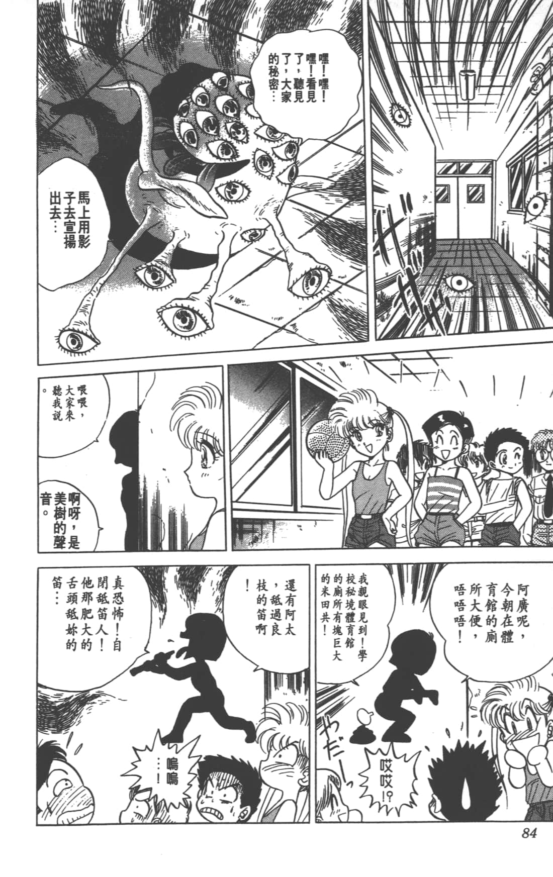 Page 84