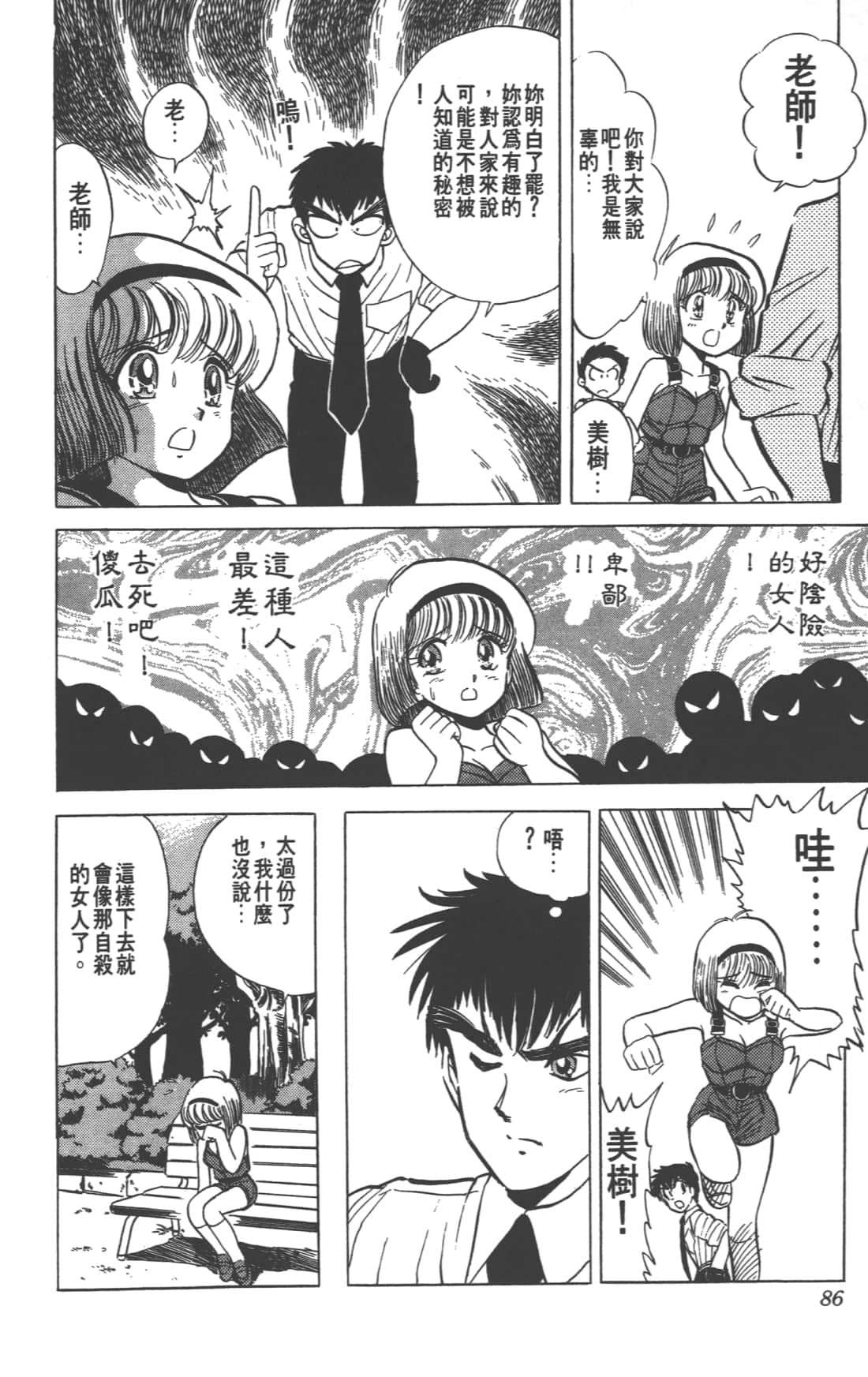 Page 86