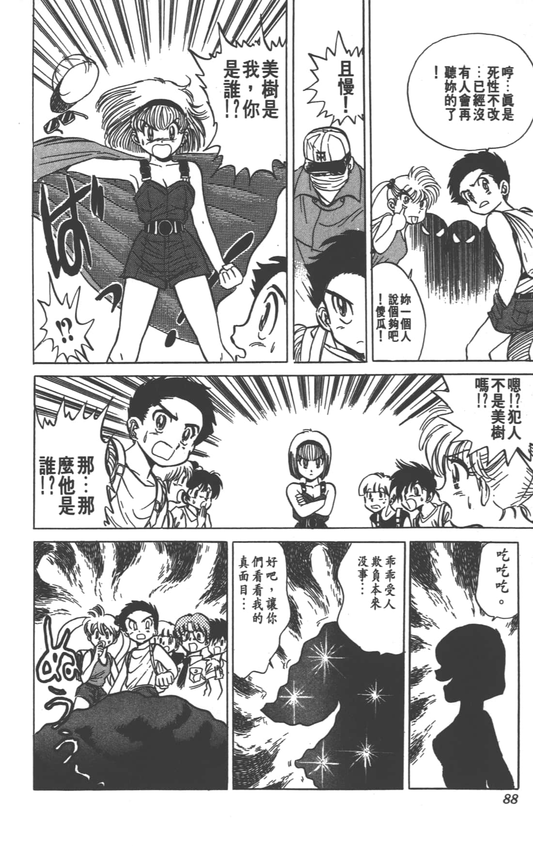 Page 88