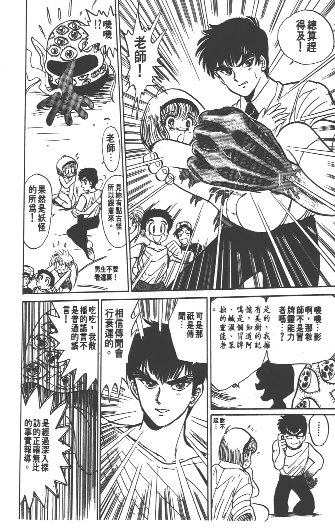 Page 90