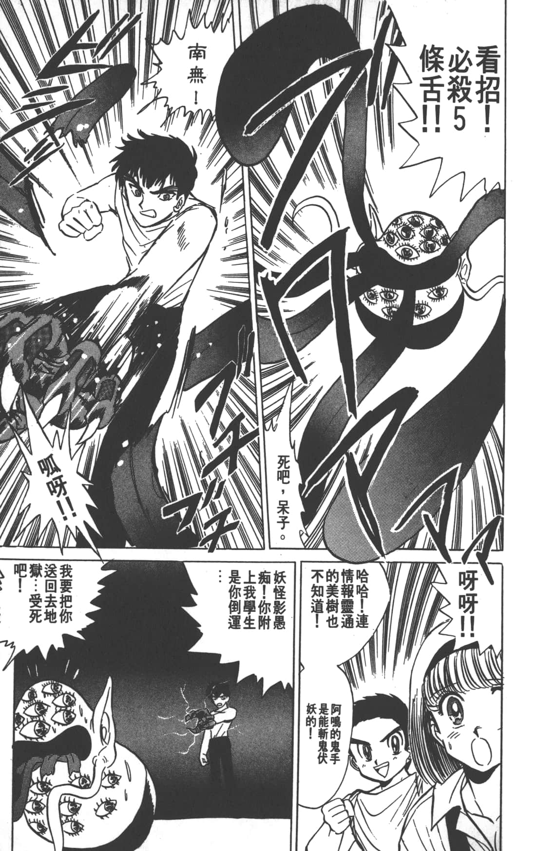 Page 91
