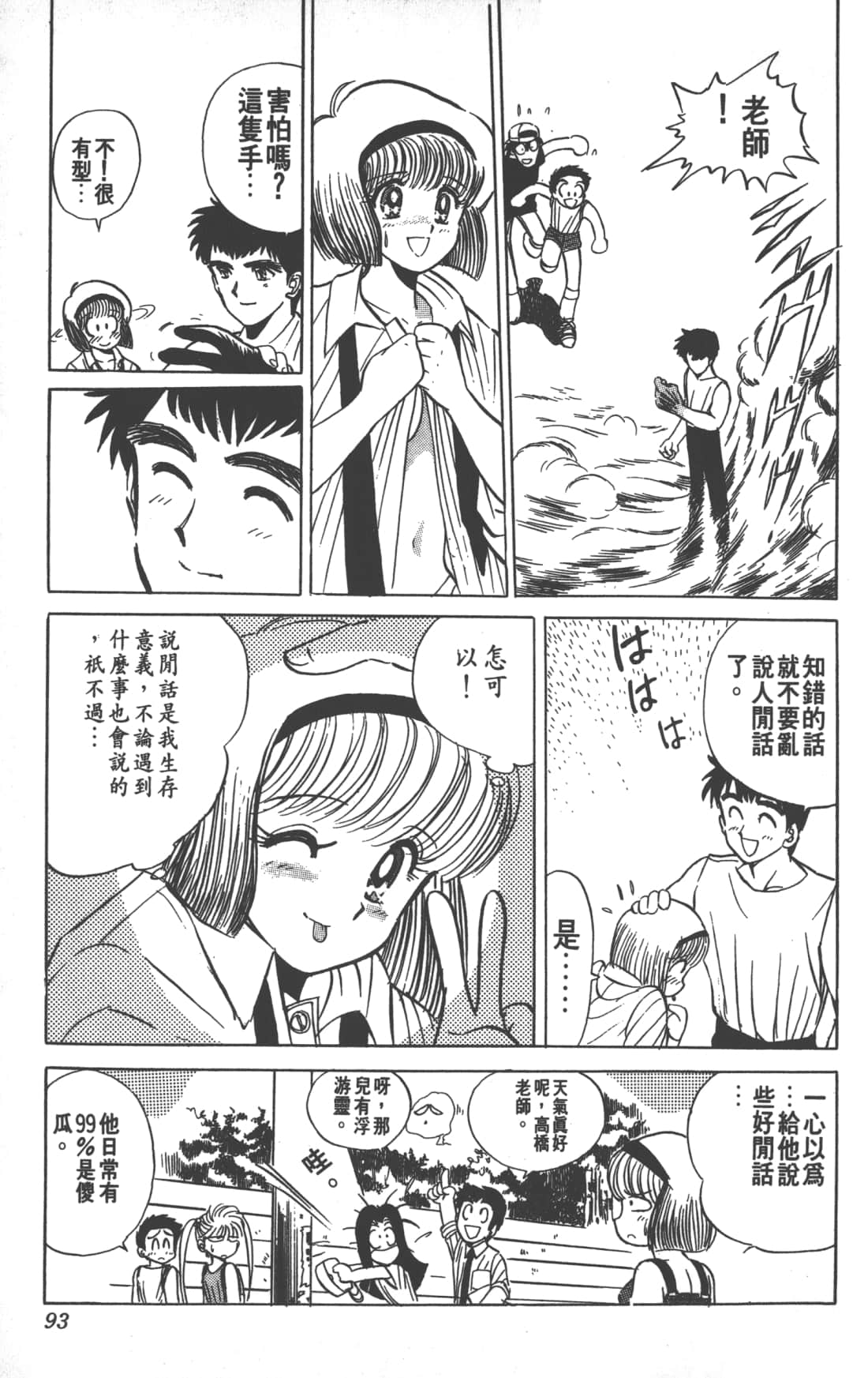 Page 93