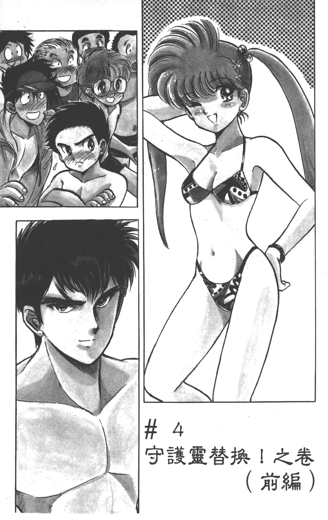 Page 95