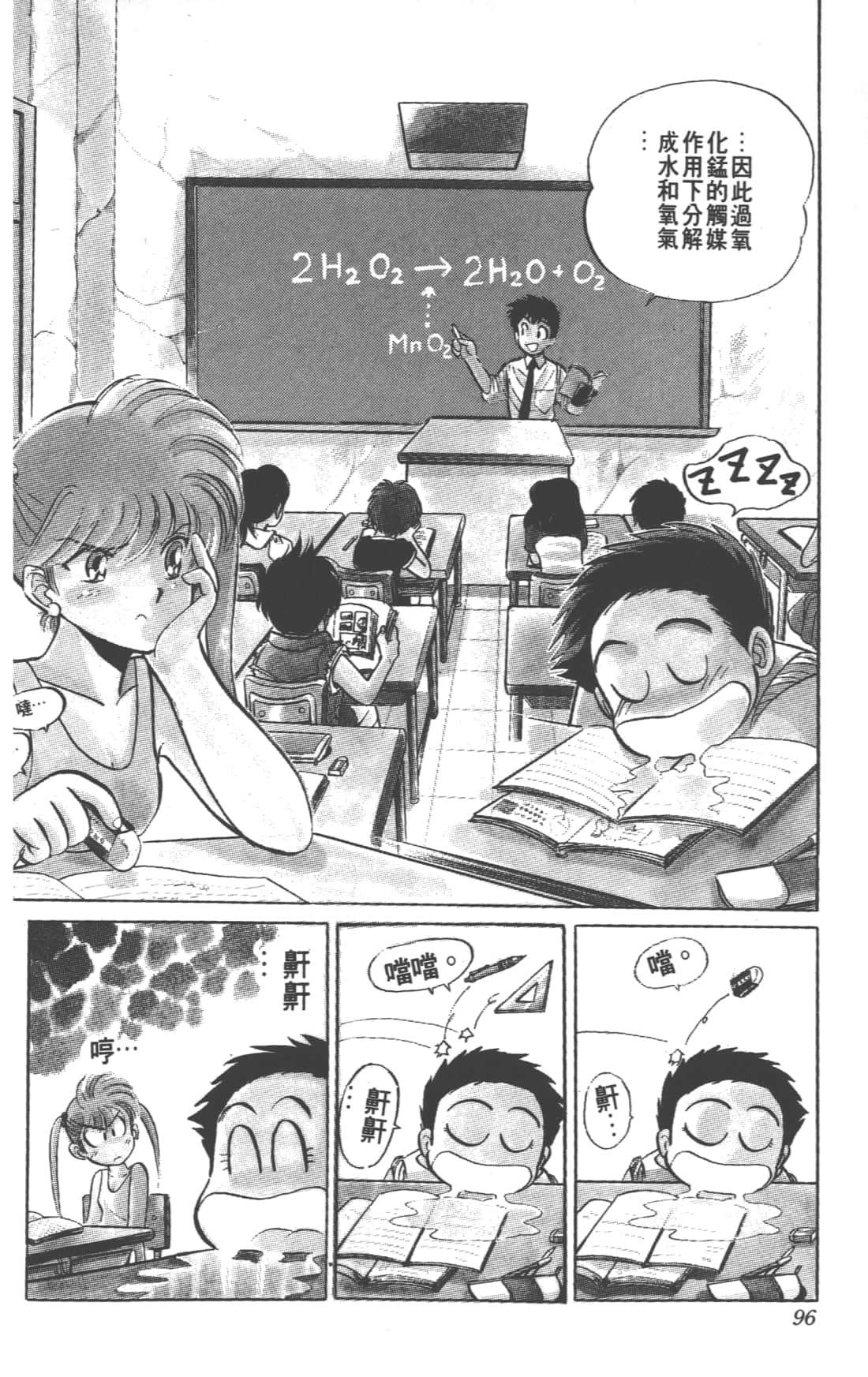Page 96
