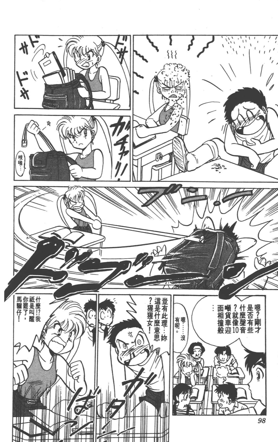 Page 98
