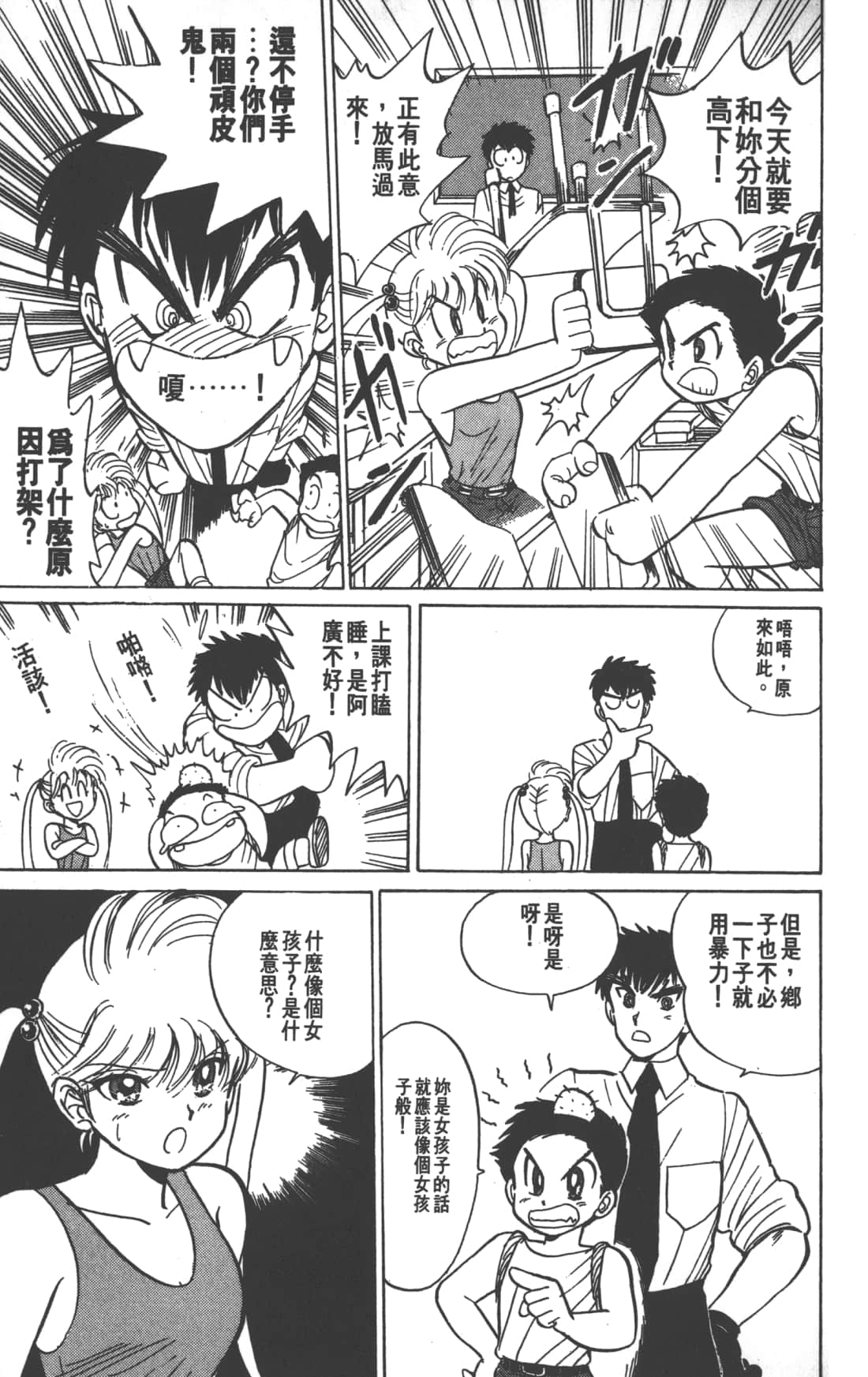 Page 99