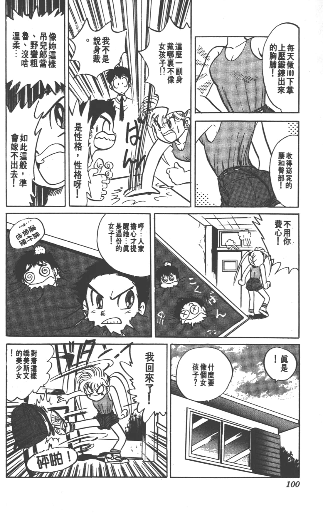 Page 100