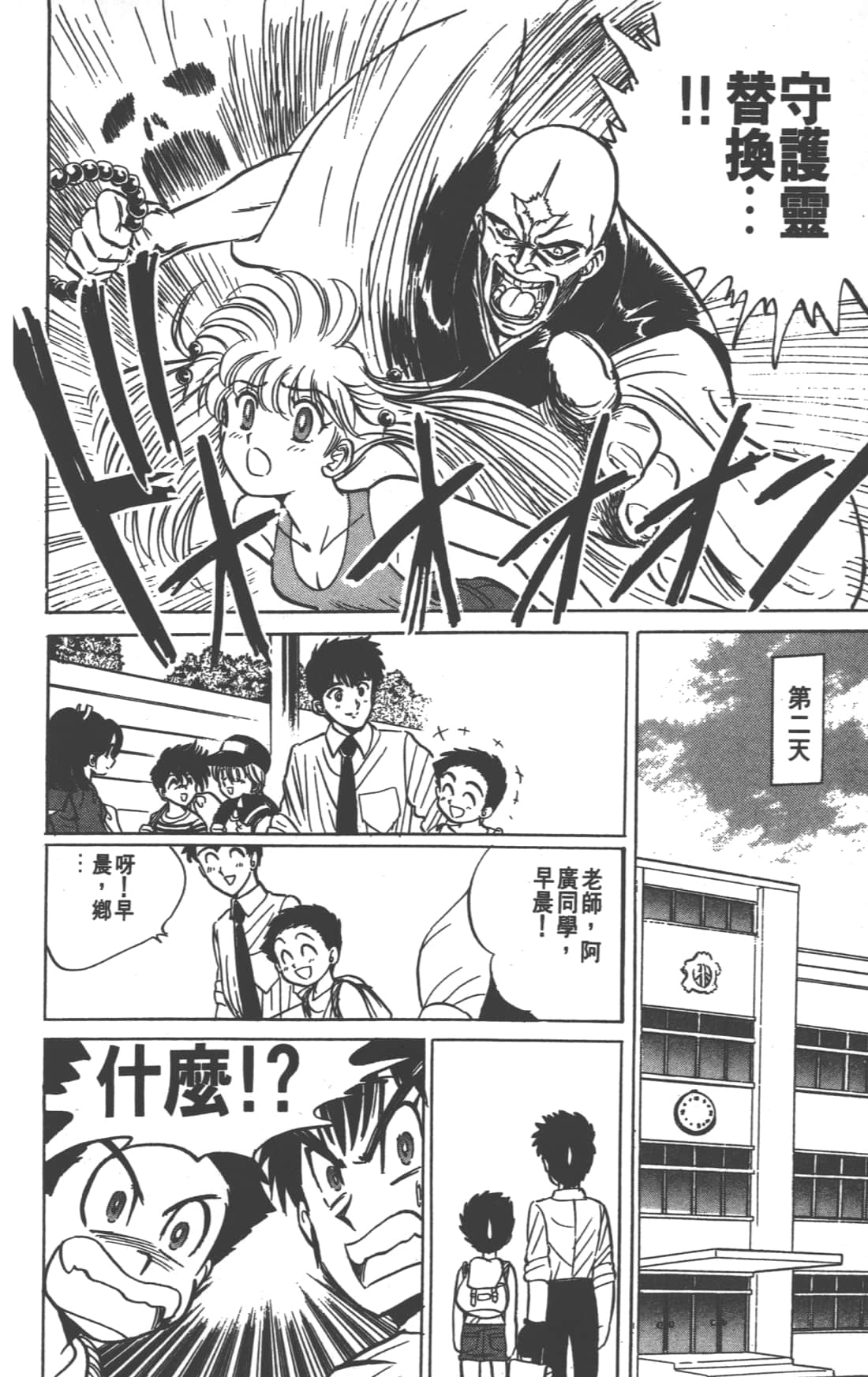Page 104