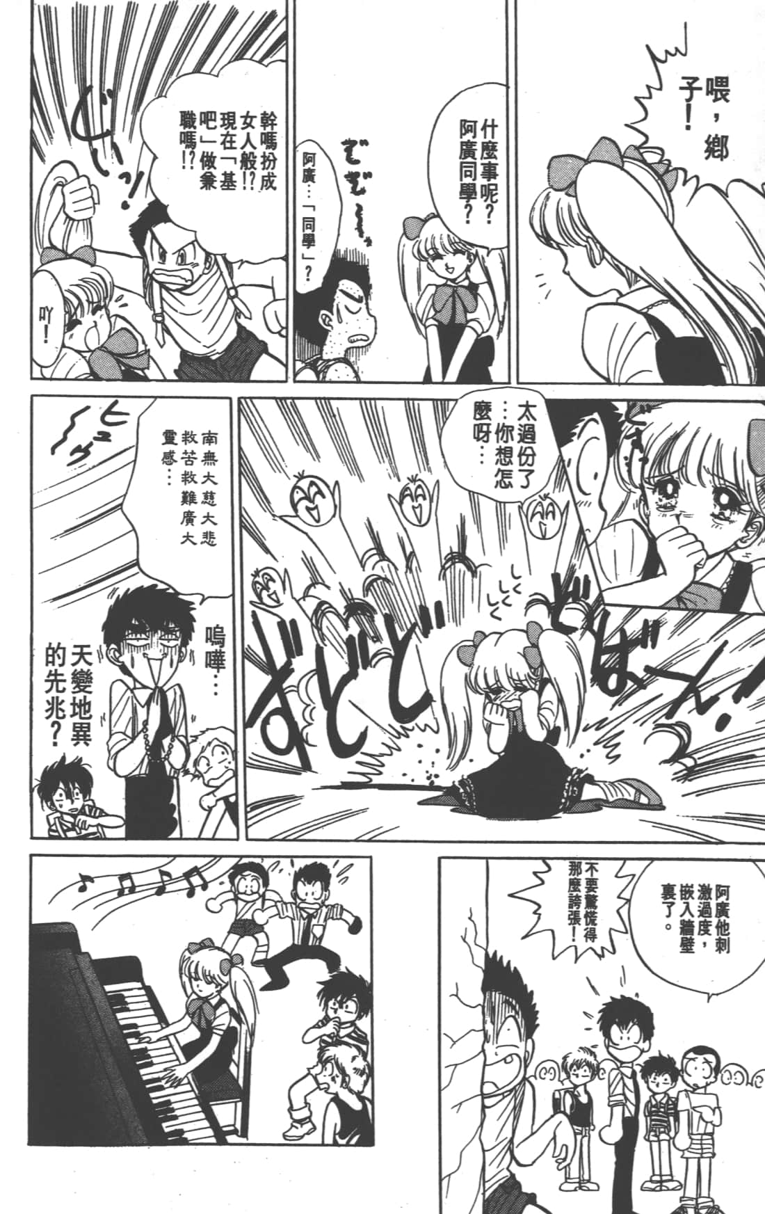 Page 106