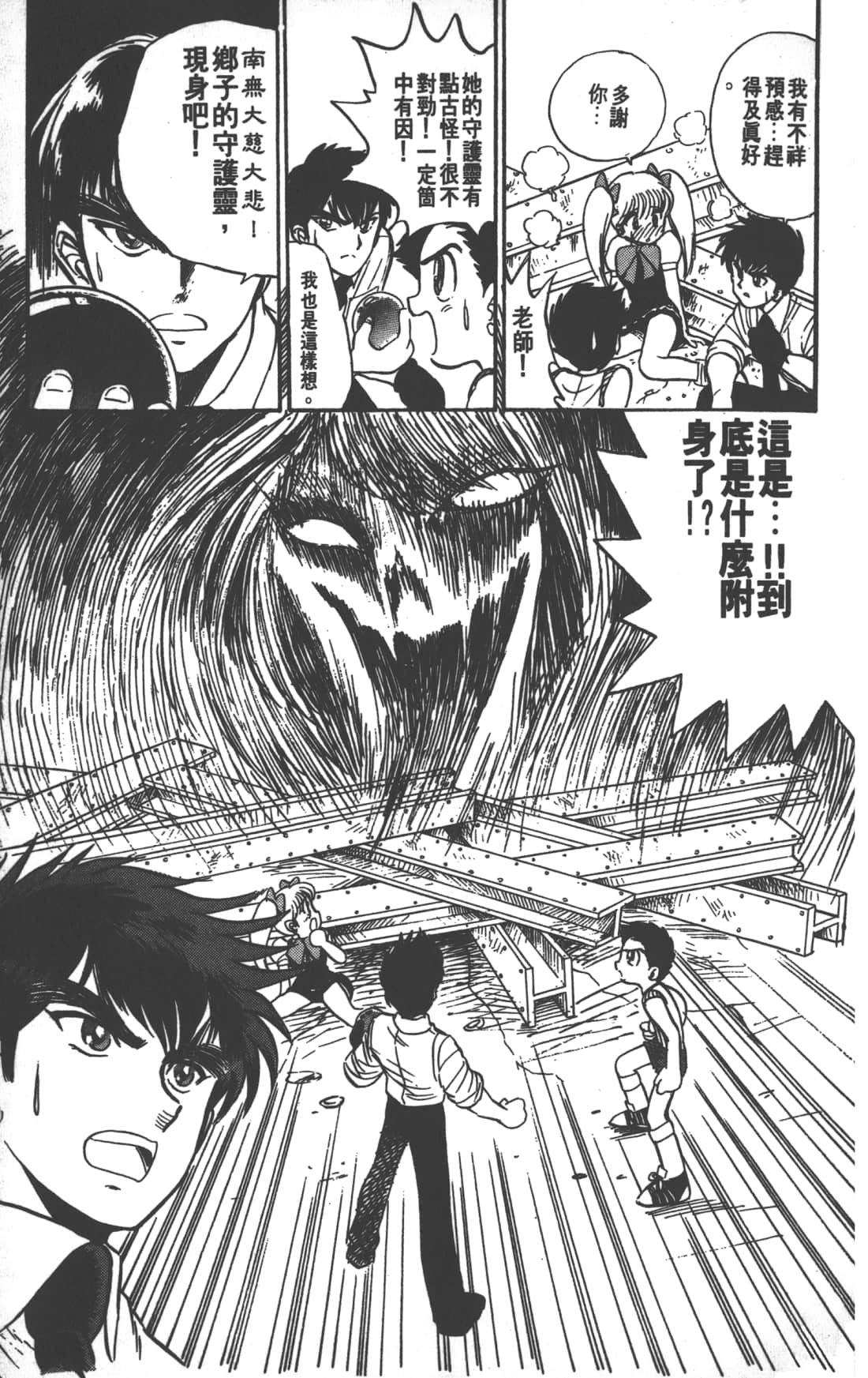 Page 113