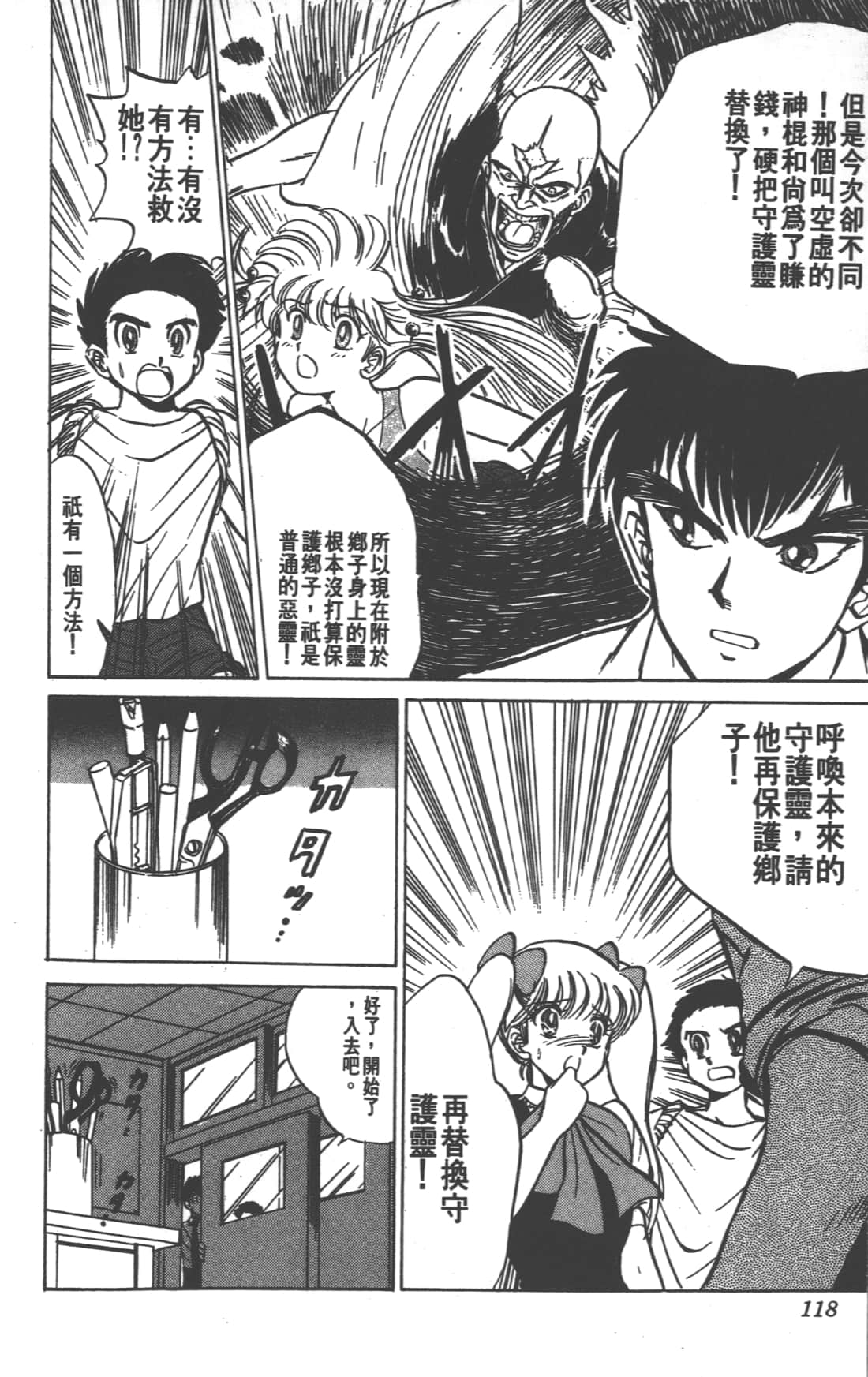 Page 118