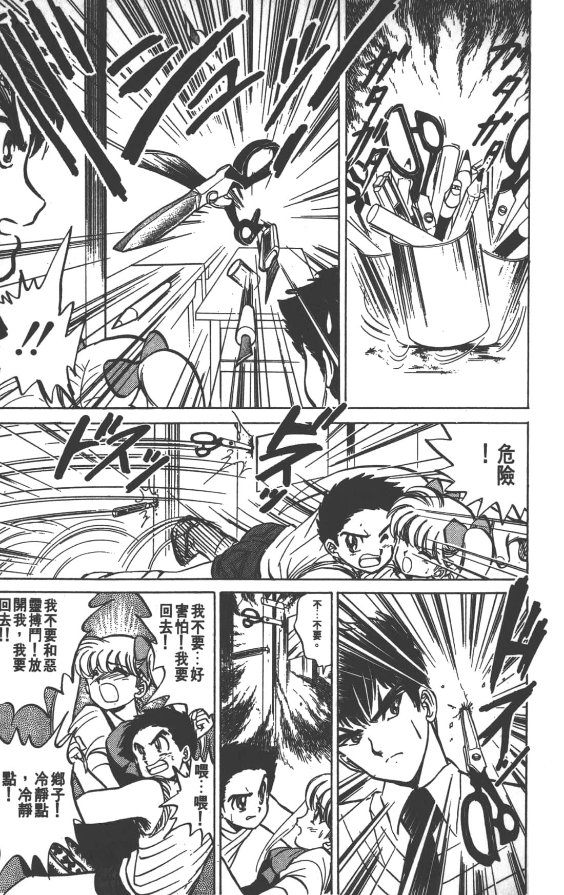 Page 119