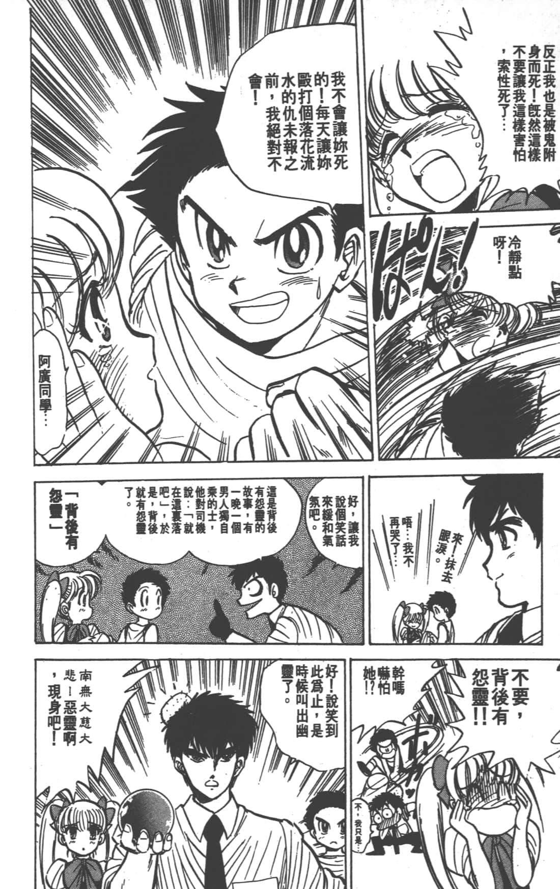 Page 120