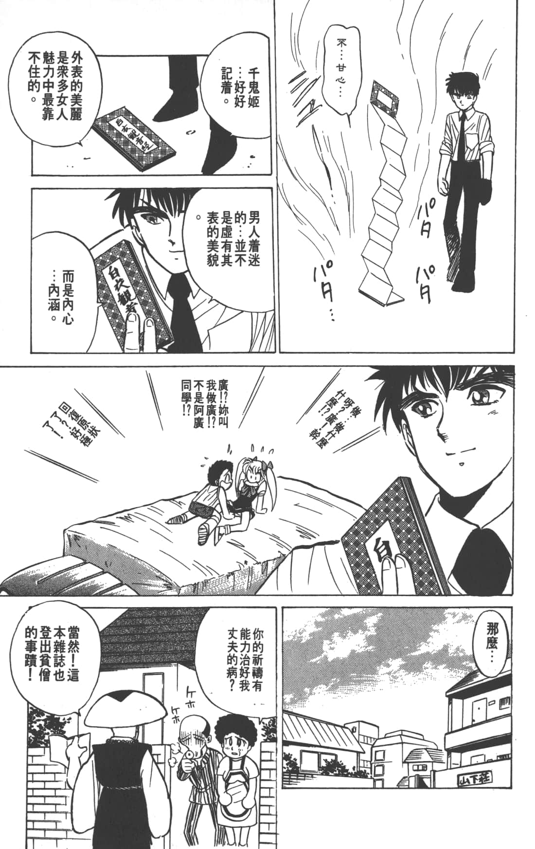 Page 131