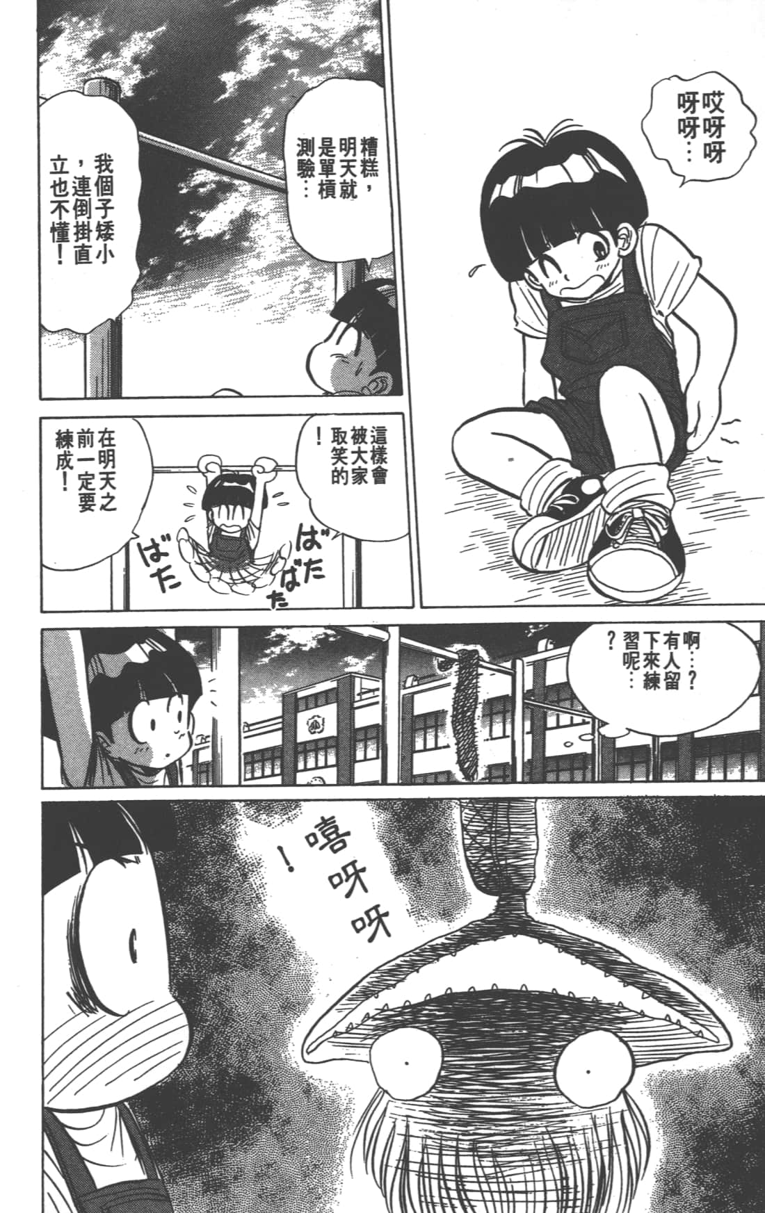 Page 136