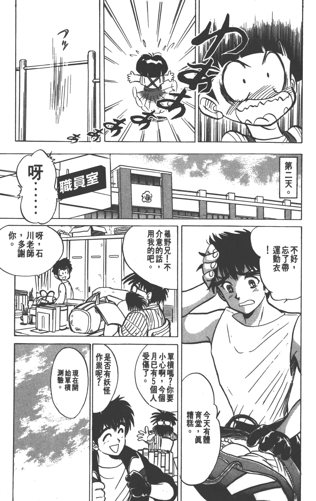 Page 137