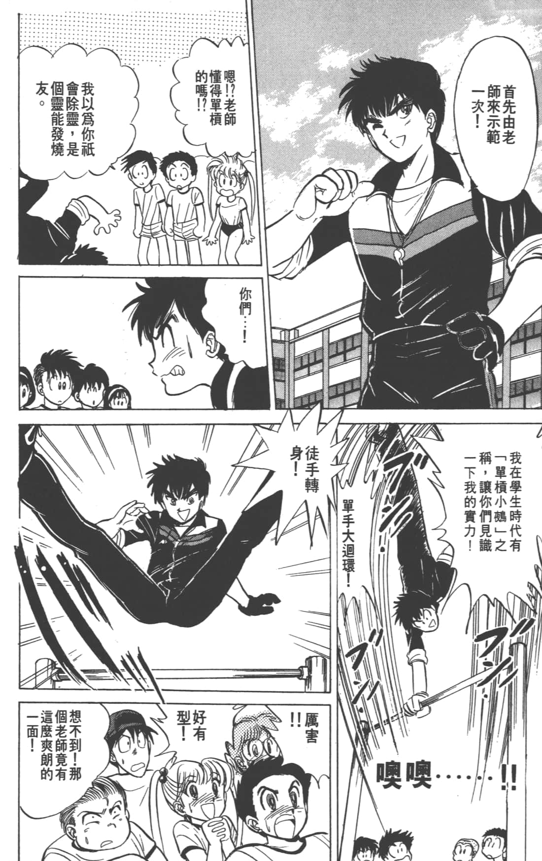Page 138