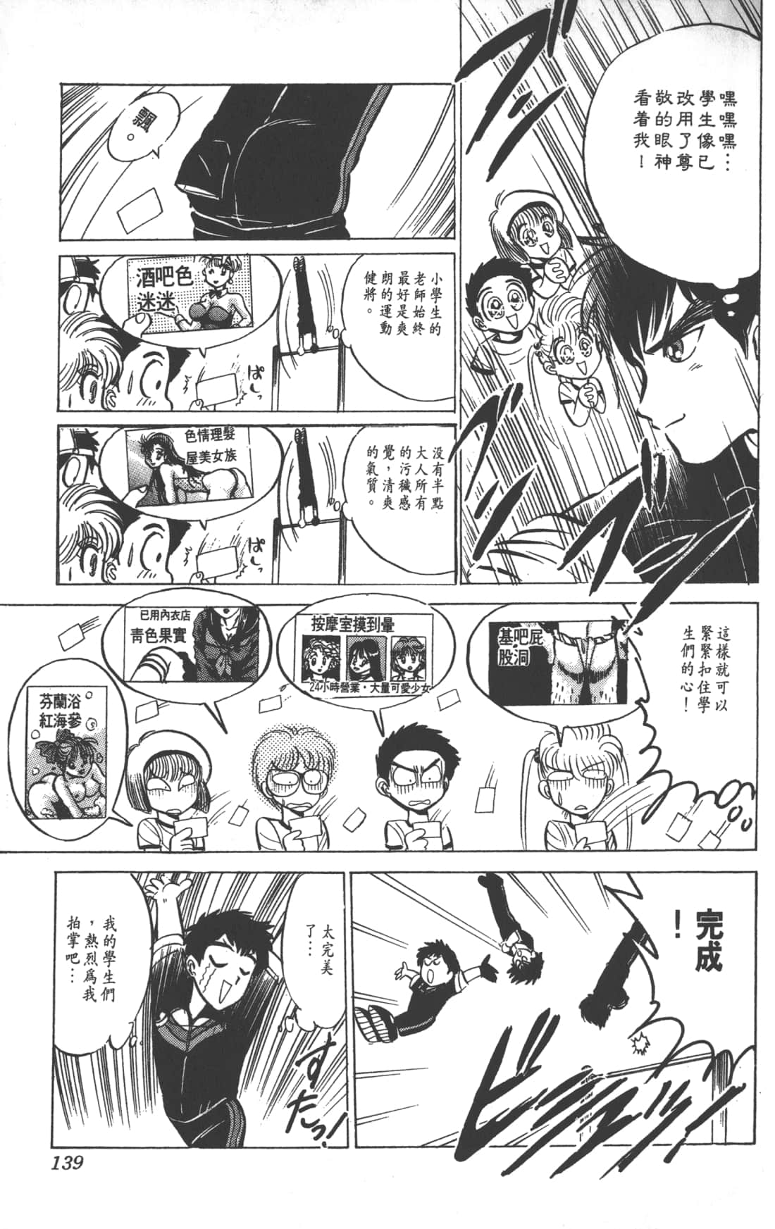 Page 139
