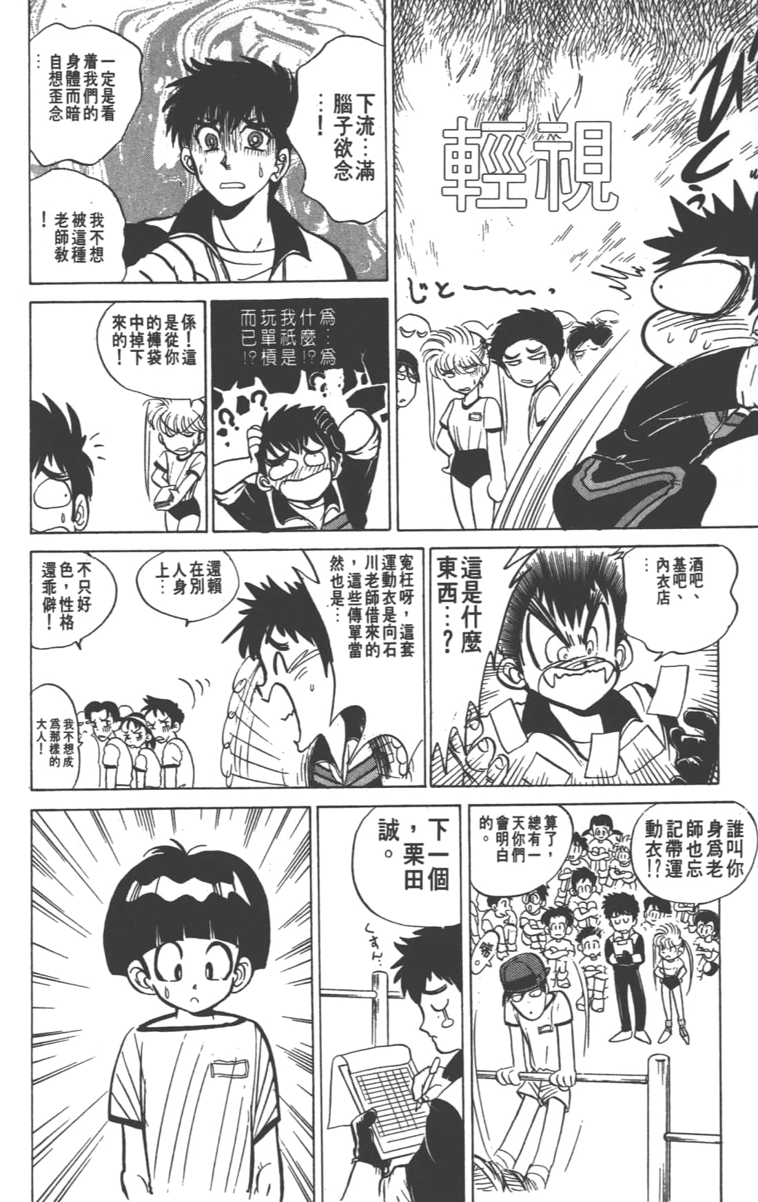 Page 140