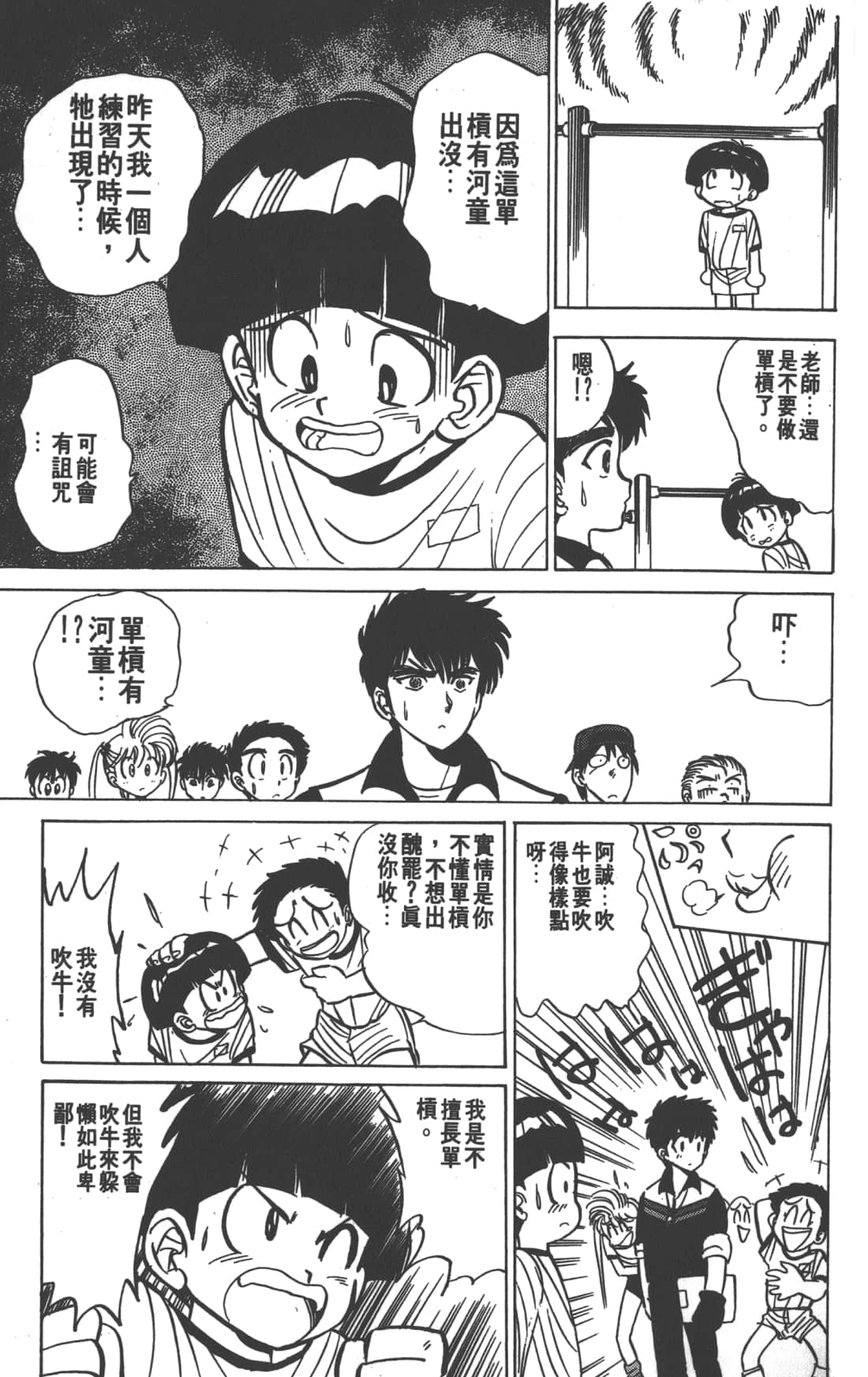 Page 141