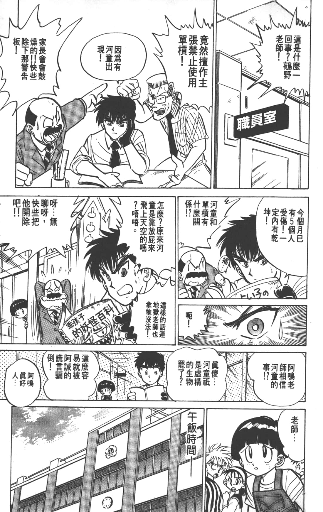 Page 143