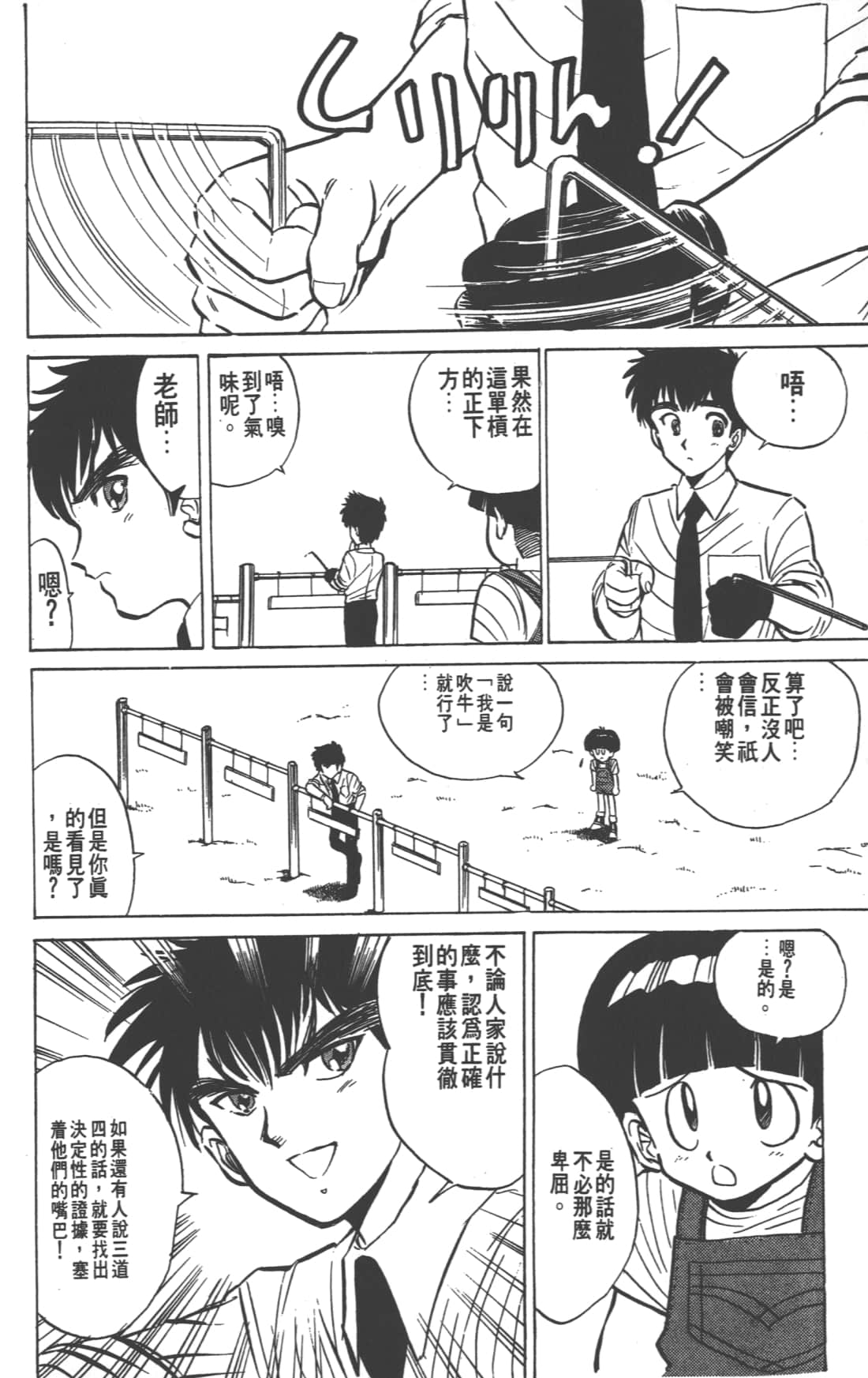 Page 144