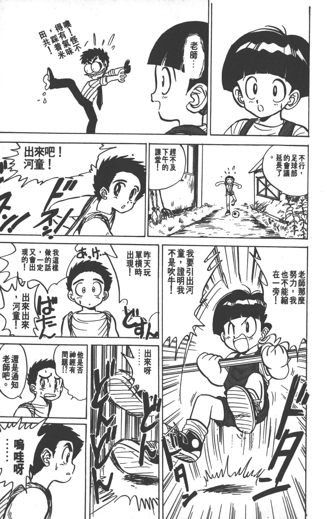 Page 145
