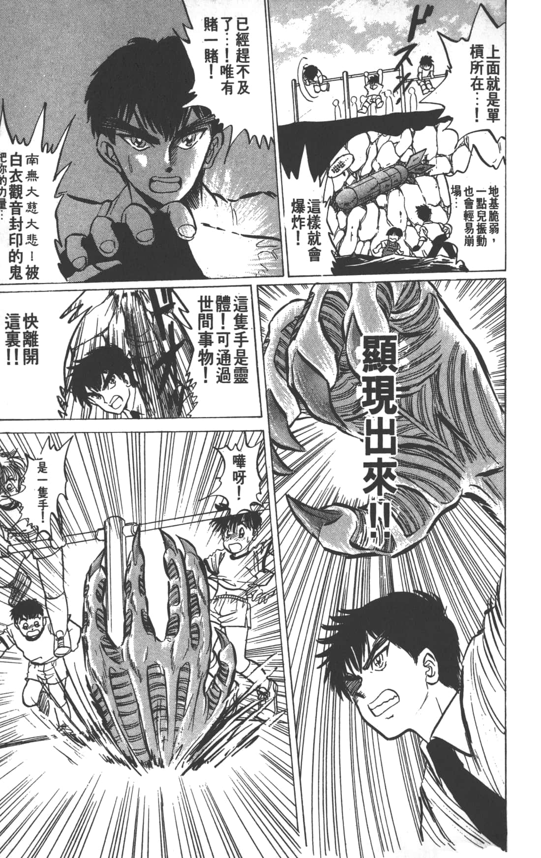 Page 151