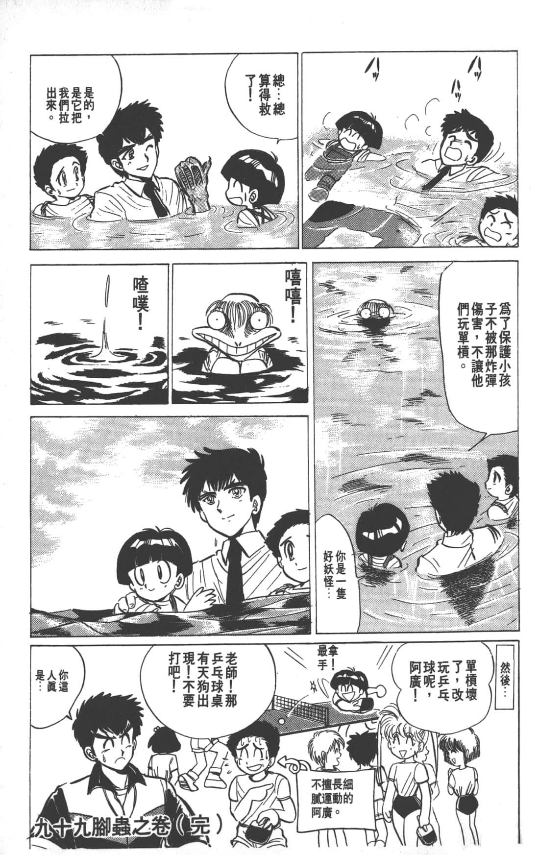Page 153