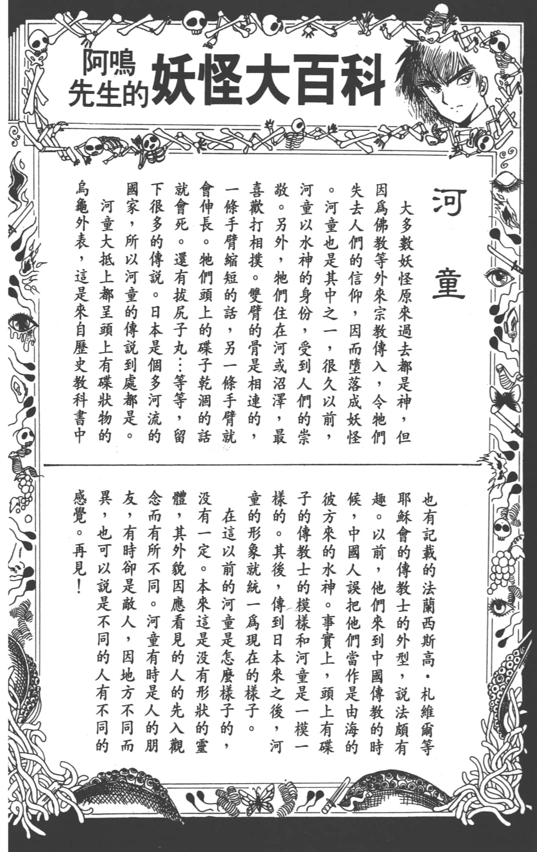 Page 154