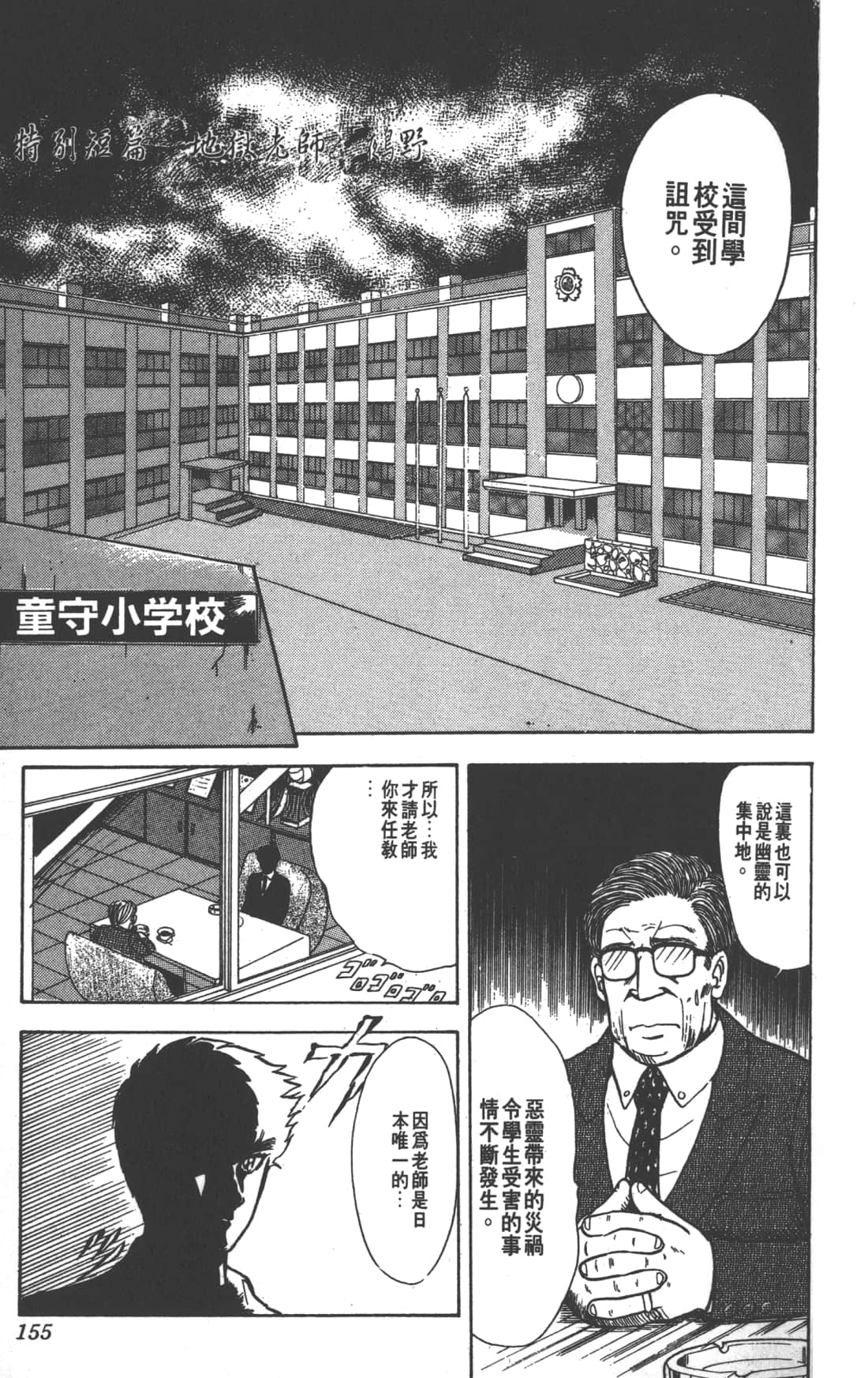 Page 155