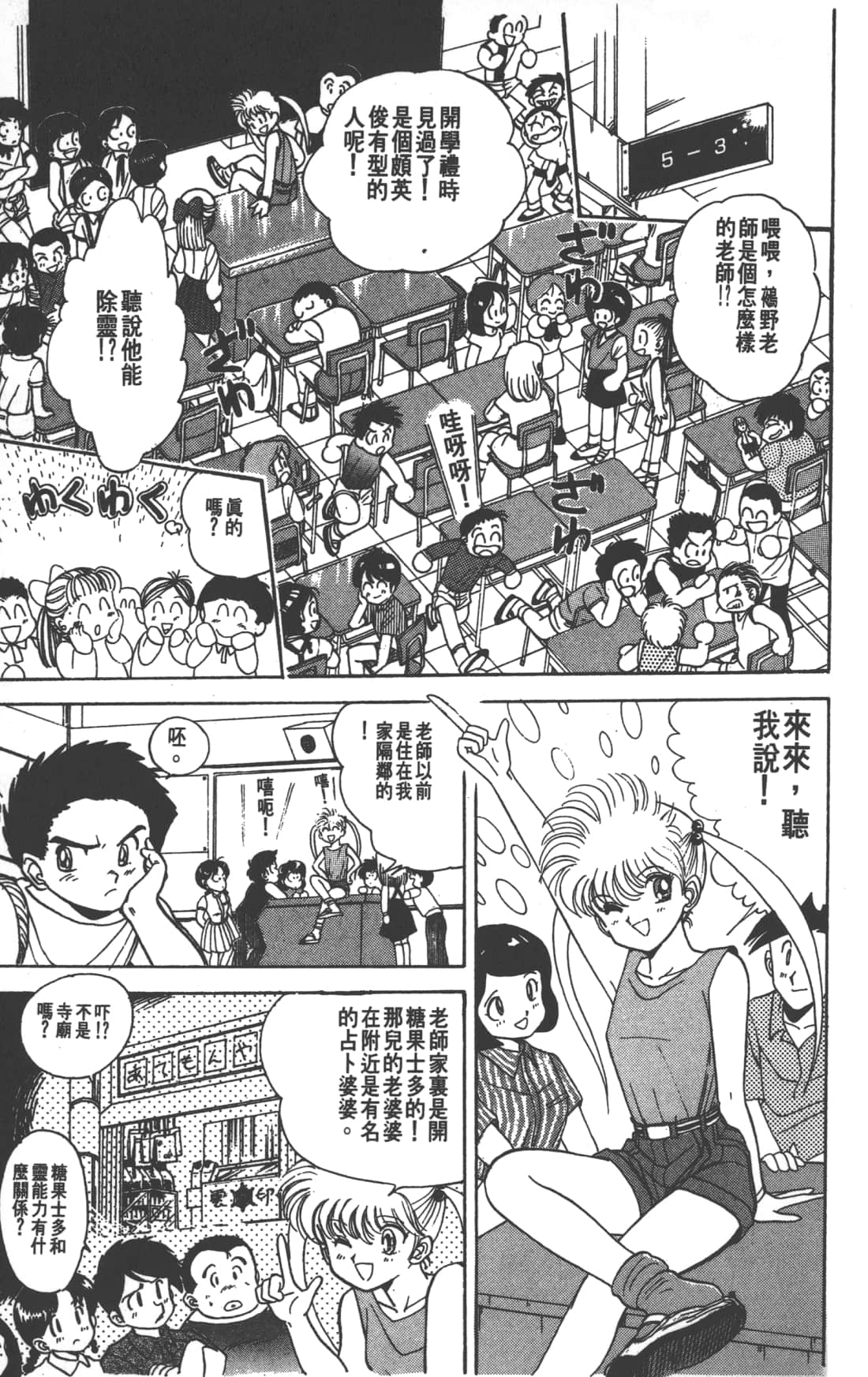 Page 159