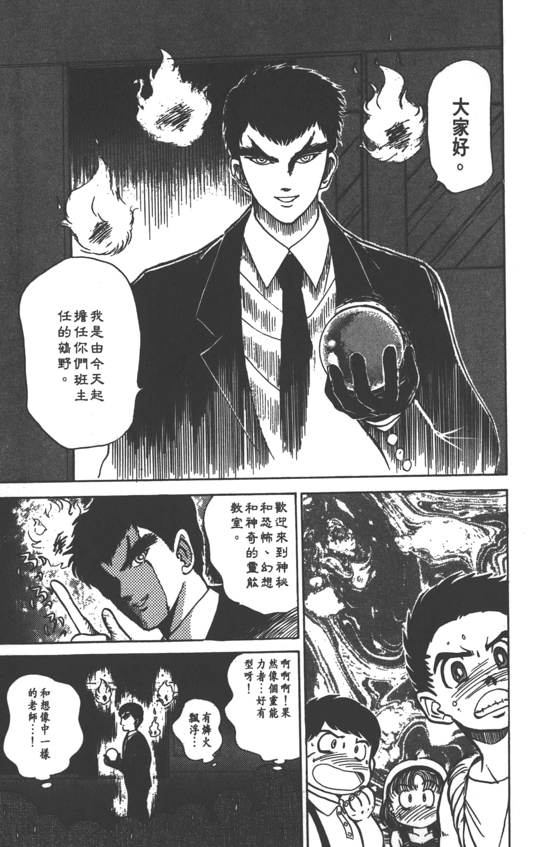Page 161