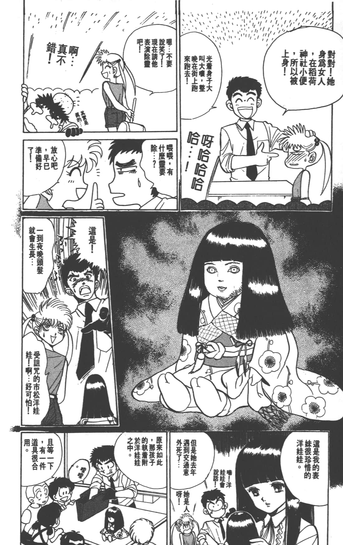 Page 164