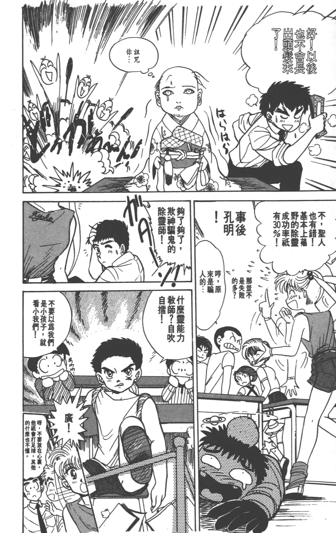 Page 166