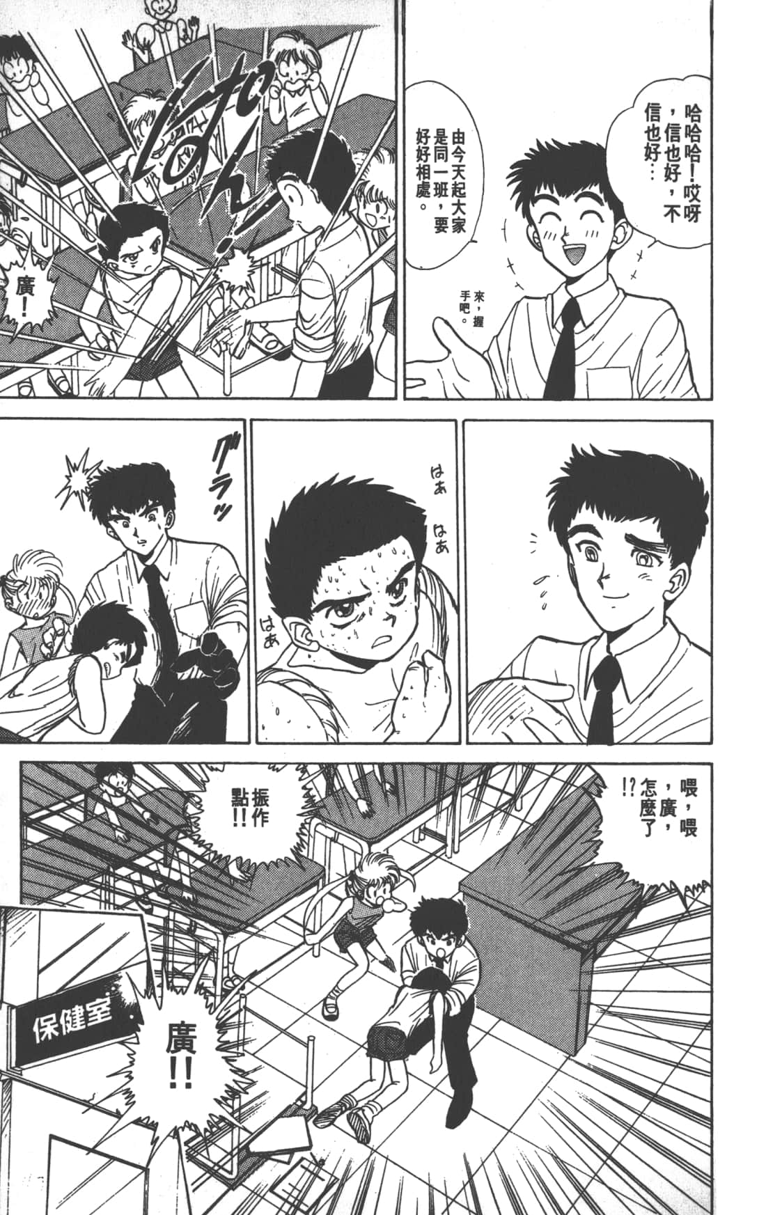 Page 167
