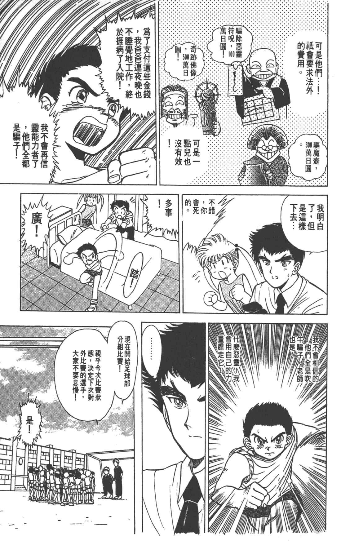 Page 169