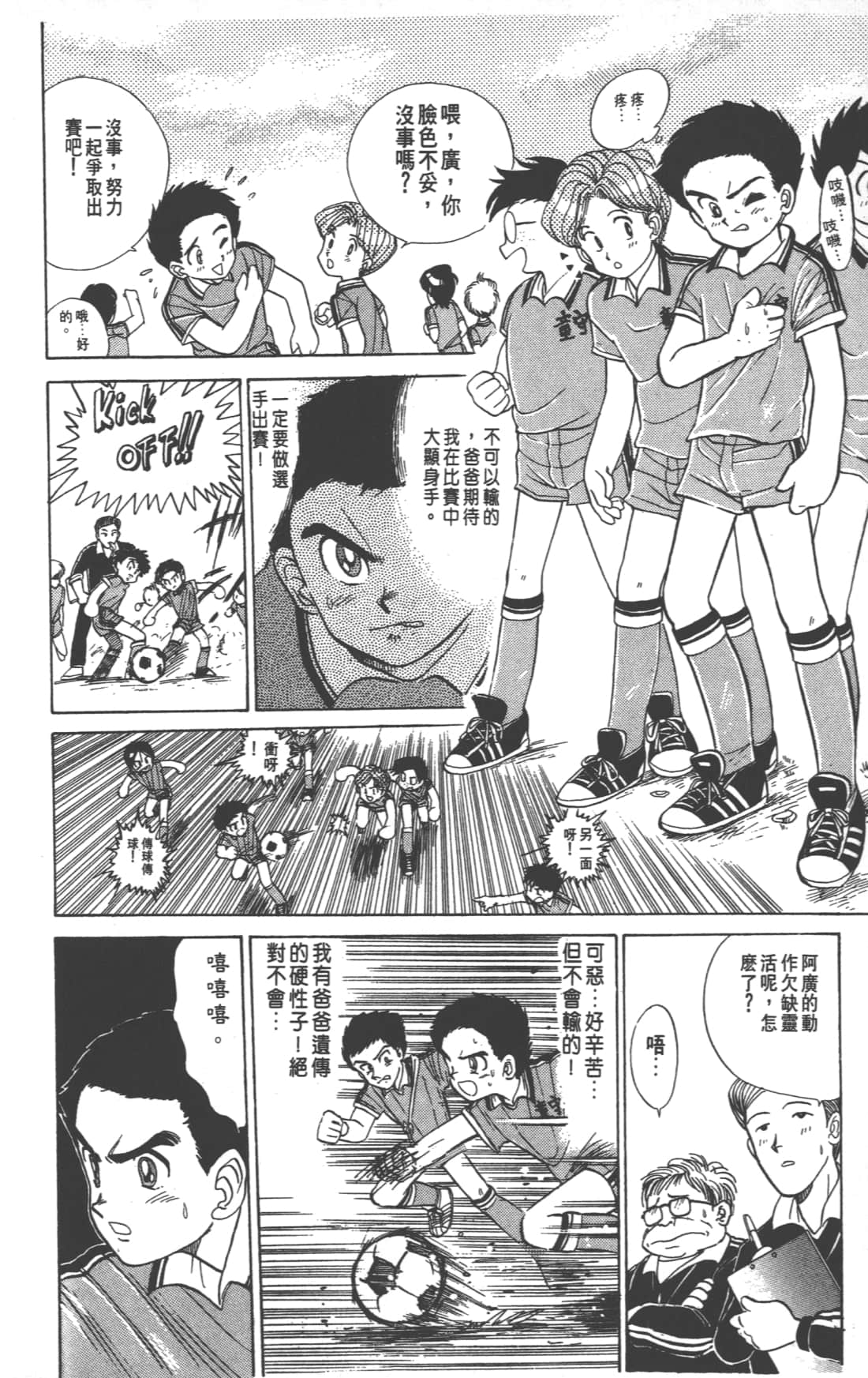 Page 170