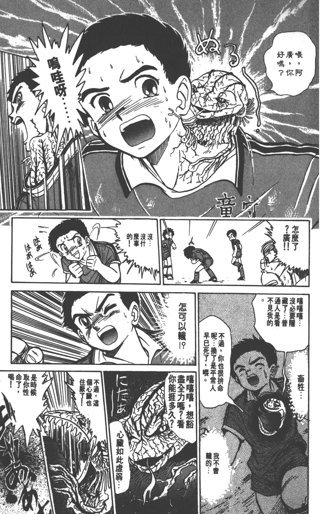 Page 171