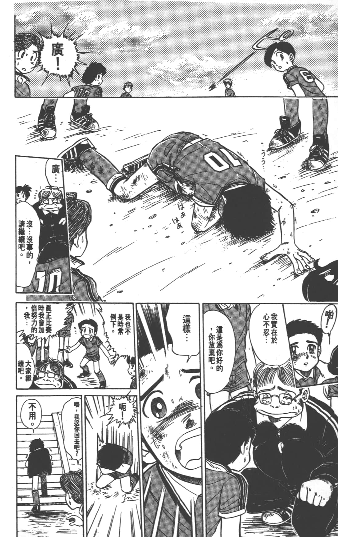 Page 172