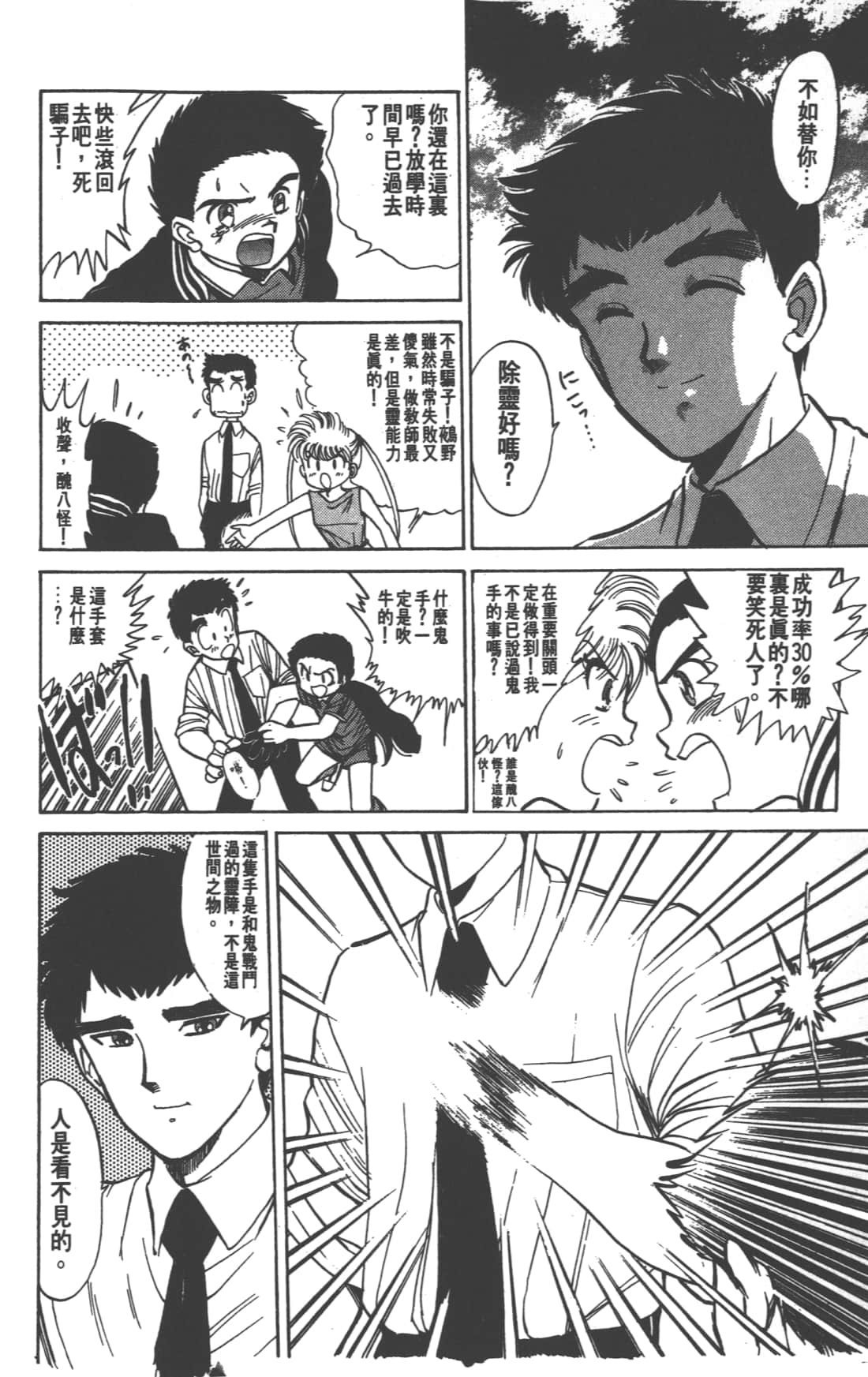 Page 174