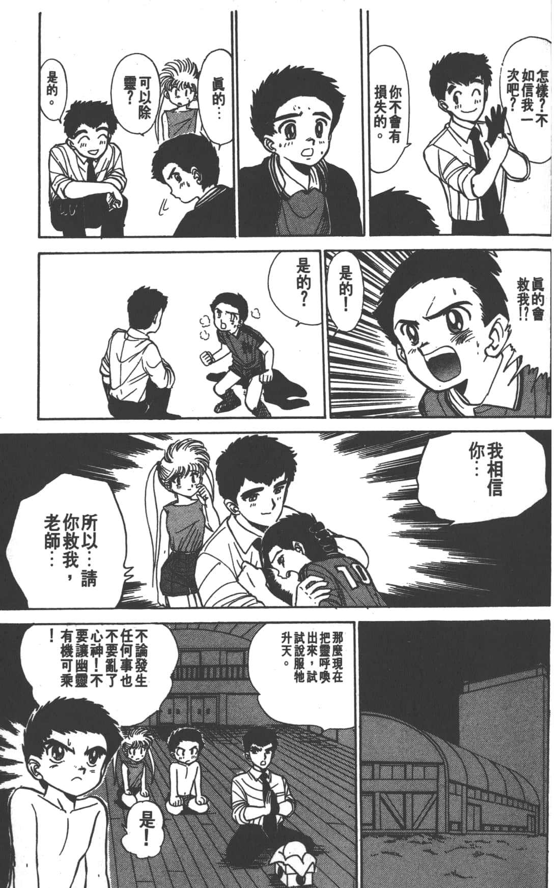 Page 175