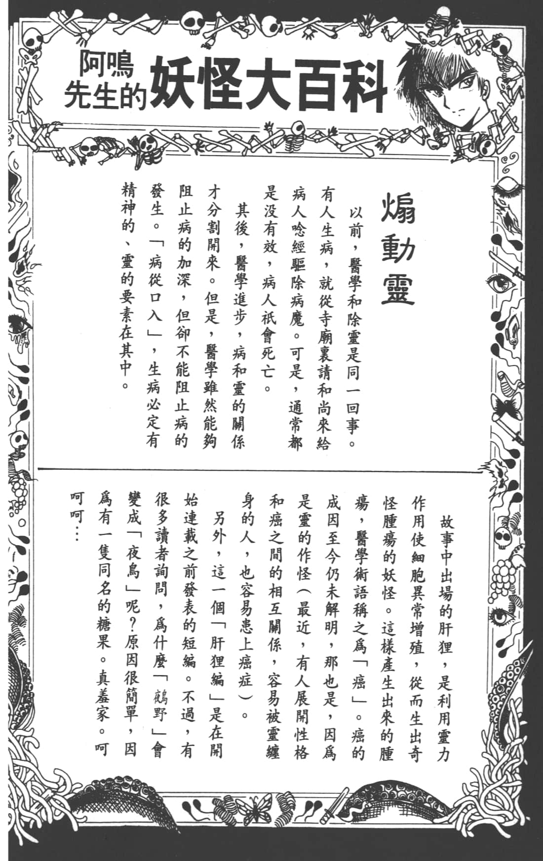 Page 186