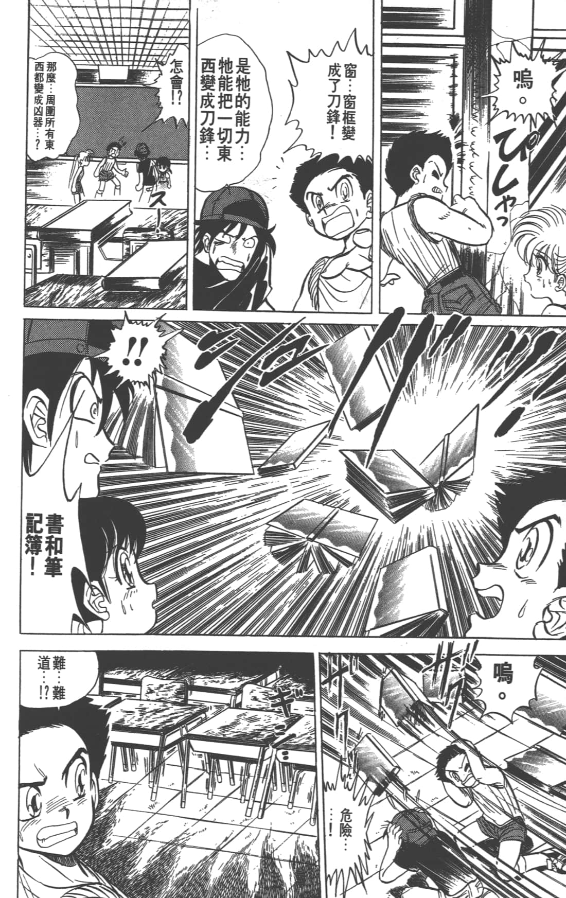 Page 34
