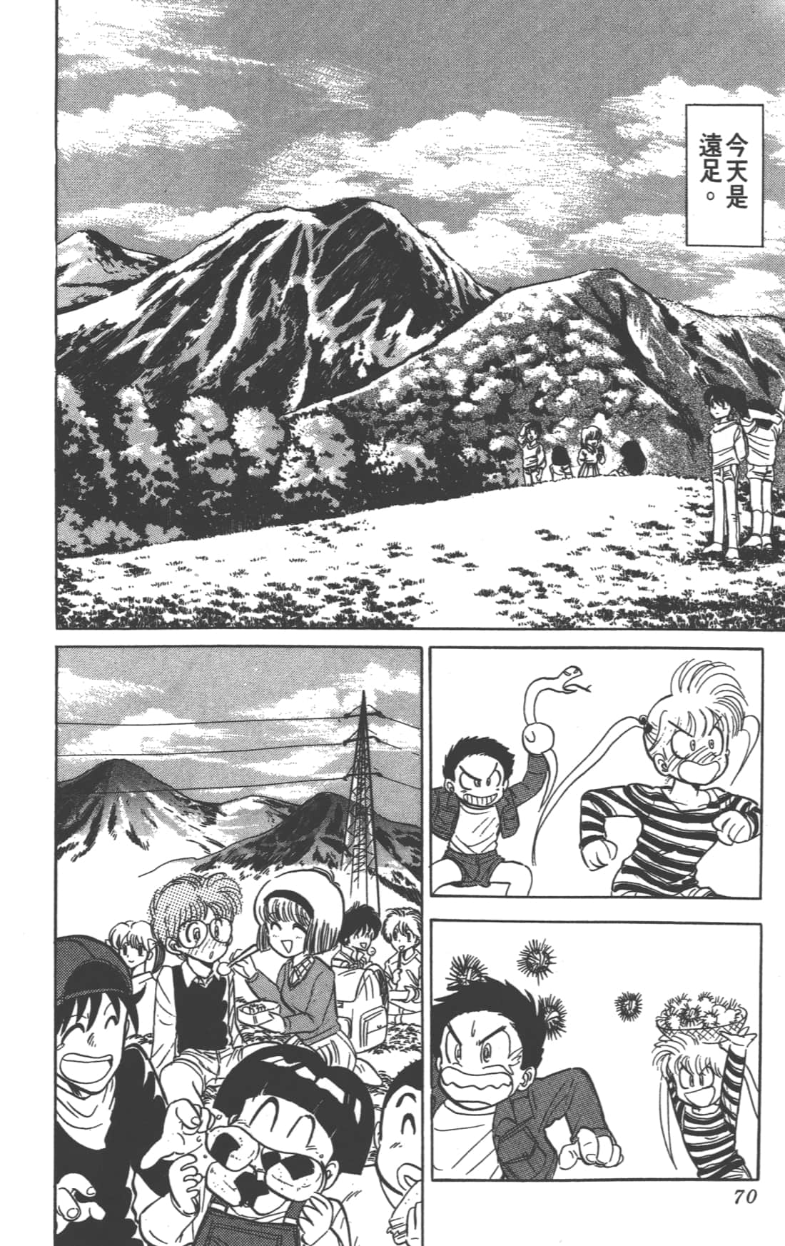 Page 70