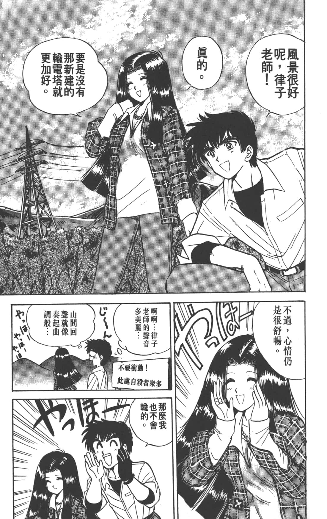 Page 71