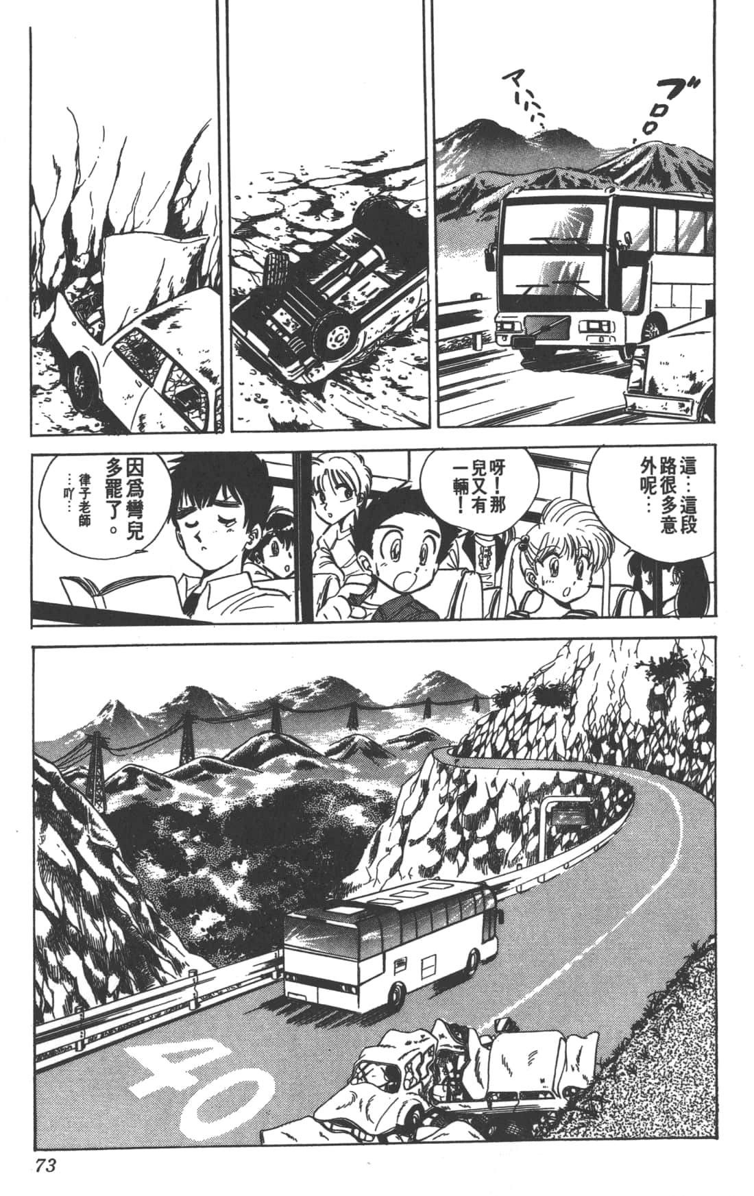 Page 73