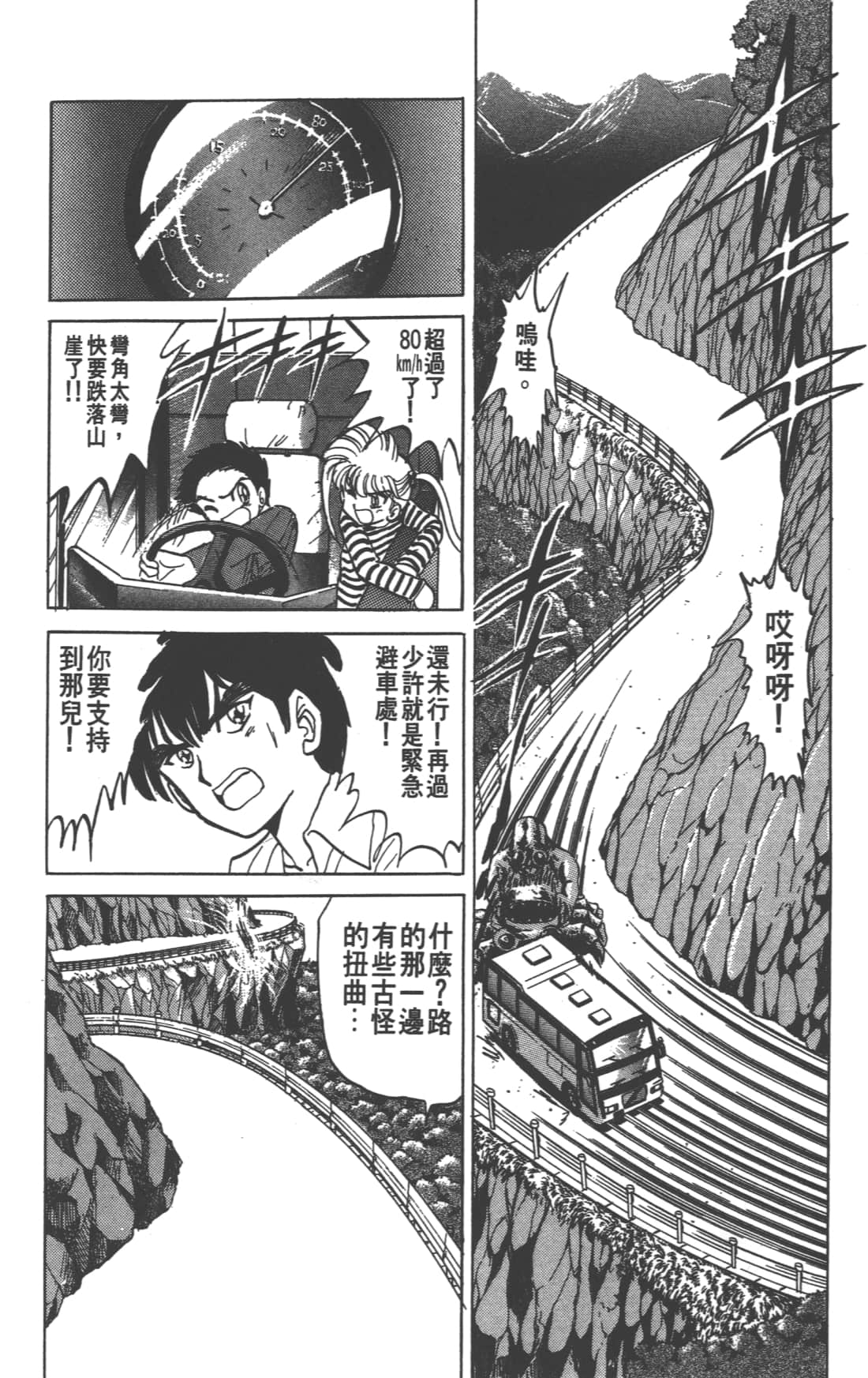 Page 82