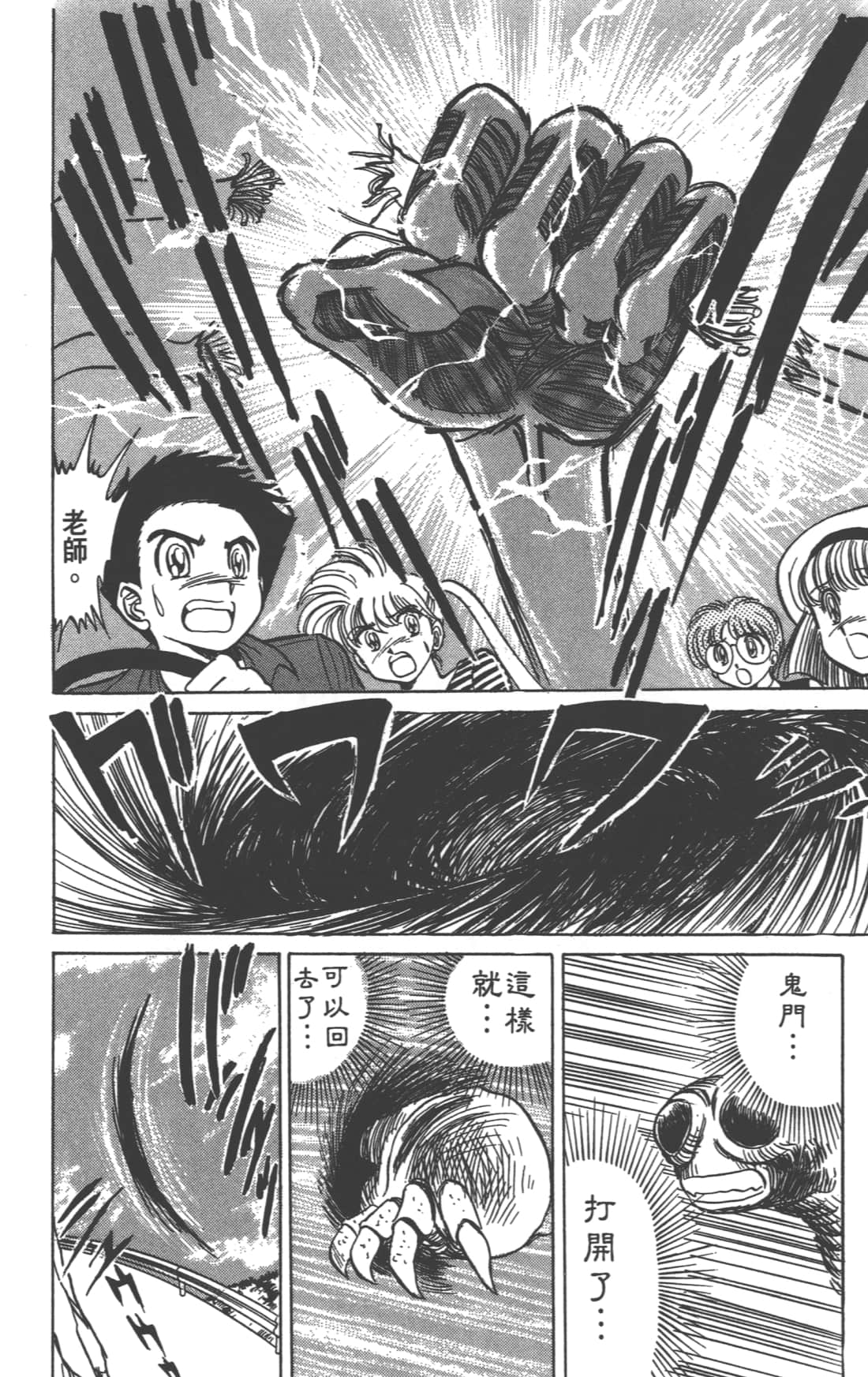 Page 86